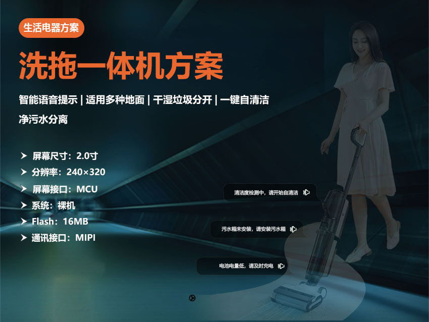 洗地機(jī)，清潔電器市場(chǎng)黑馬