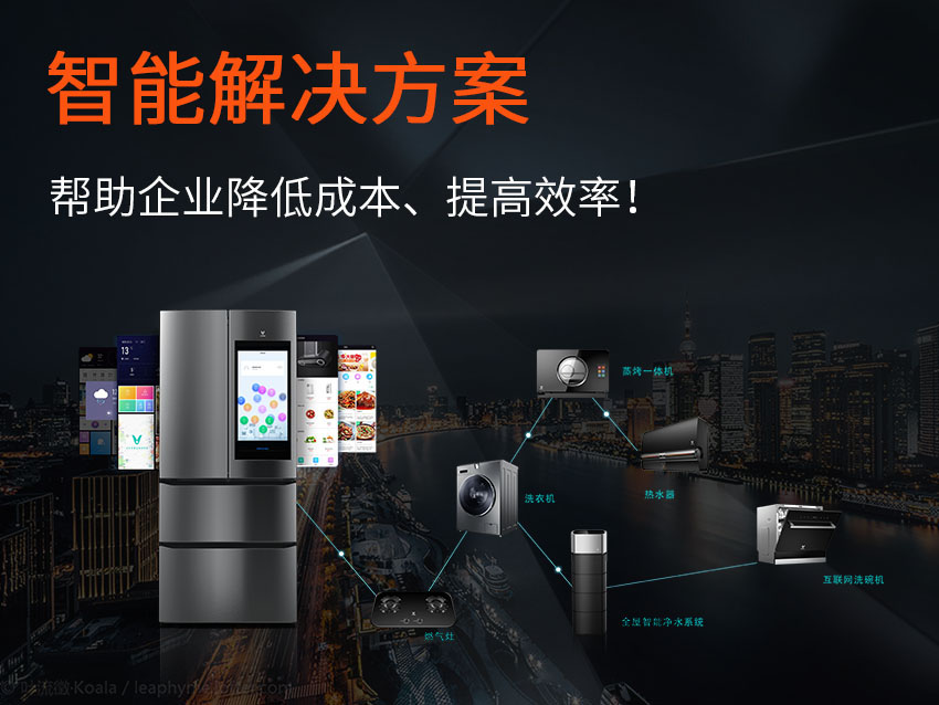 福瑞達持續(xù)推出新智能方案，為企業(yè)智能升級貢獻實實在在力量