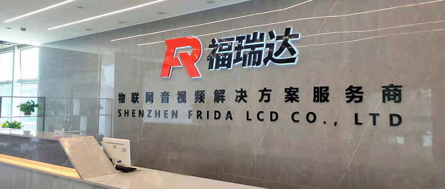 福瑞達，物聯(lián)網(wǎng)音視頻解決方案服務(wù)商